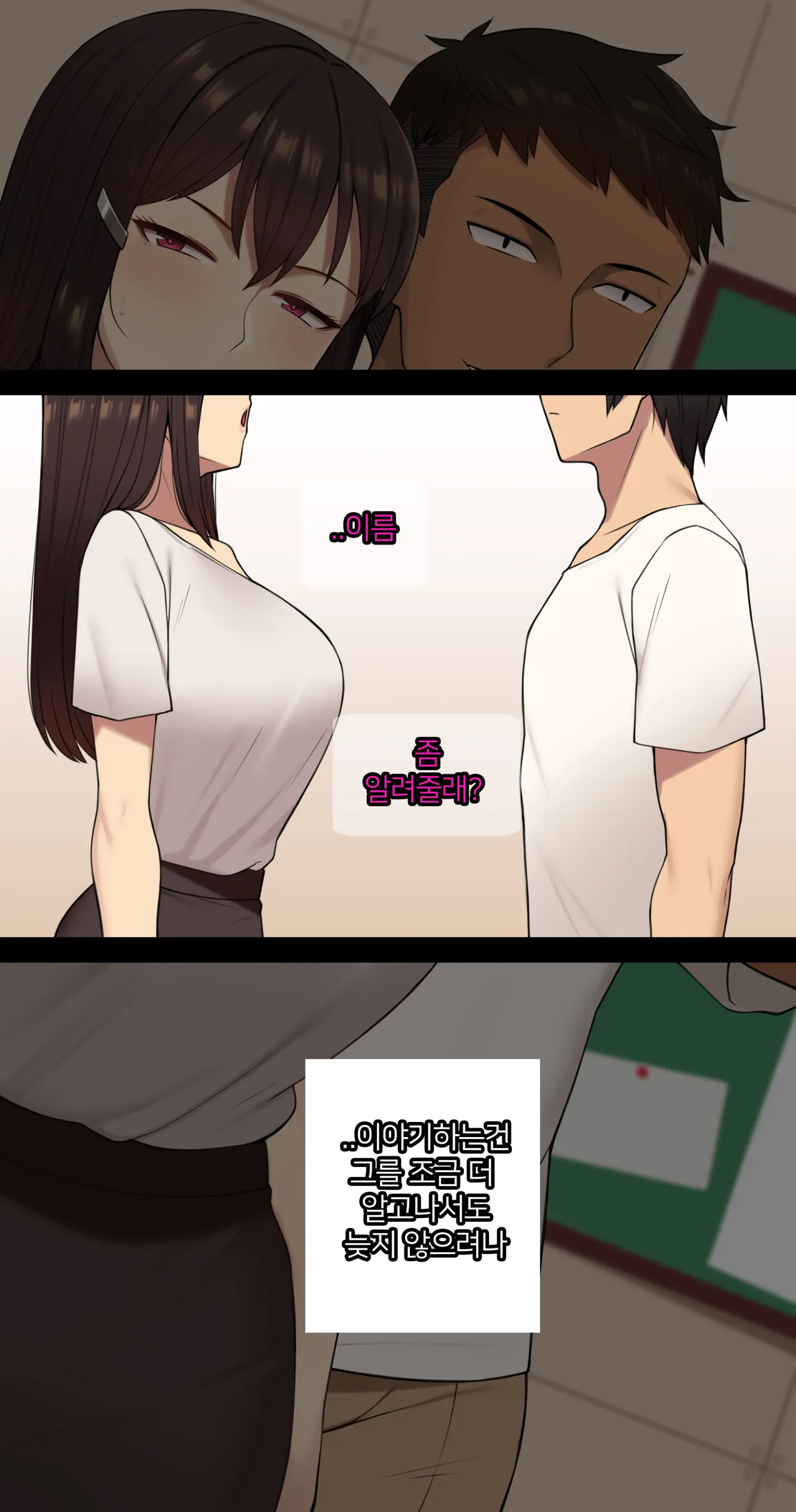 There'S Something Loose In Her Head (Uncensored)